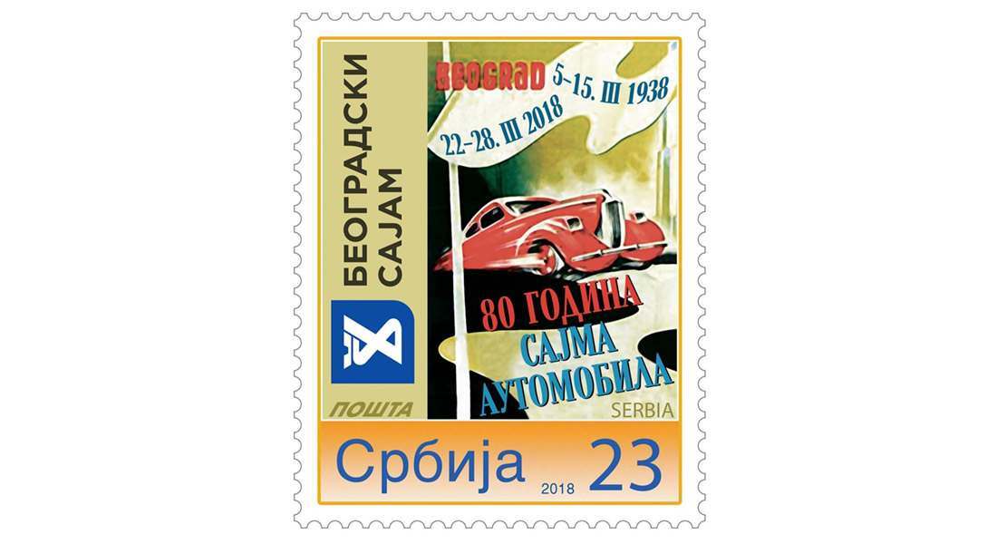 80 godina Sajma automobila: Jubilarna poštanska marka